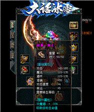 2021天龙八部世界私服